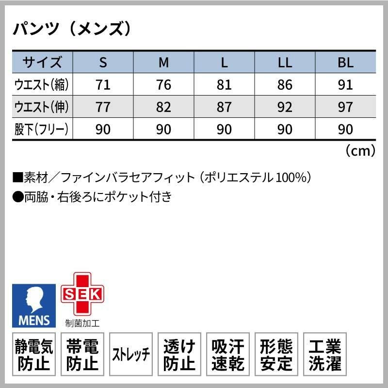 パンツ（メンズ）[PR5009,PR5010/オンワード]（S-BL）