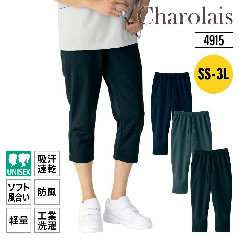 クロップドパンツ 男女兼用[4915/シャロレー]（SS-3L）