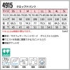 クロップドパンツ 男女兼用[4915/シャロレー]（SS-3L）