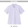 VネックTシャツ 男女兼用[7053/シャロレー]（SS-3L）