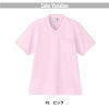 VネックTシャツ 男女兼用[7053/シャロレー]（4L-5L）