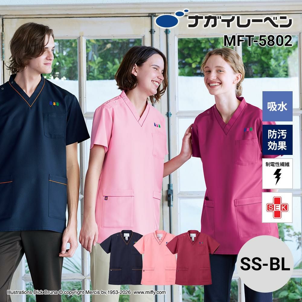 男女兼用スクラブ 半袖 ミッフィー 介護 医療[MFT5802/ナガイレーベン]（SS-BL）