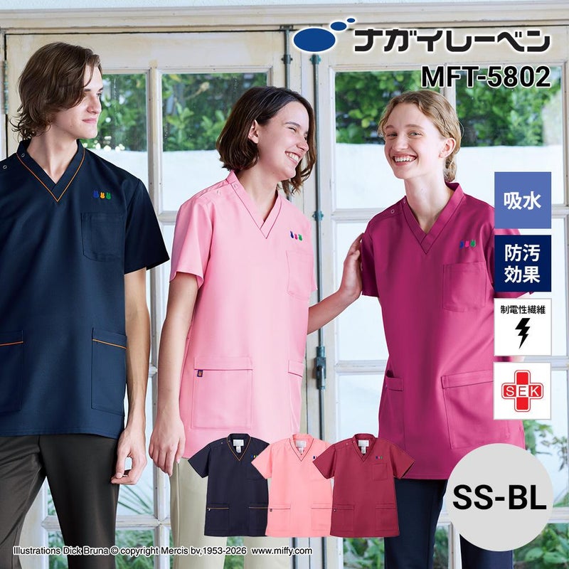 男女兼用スクラブ 半袖 ミッフィー 介護 医療[MFT5802/ナガイレーベン]（SS-BL）