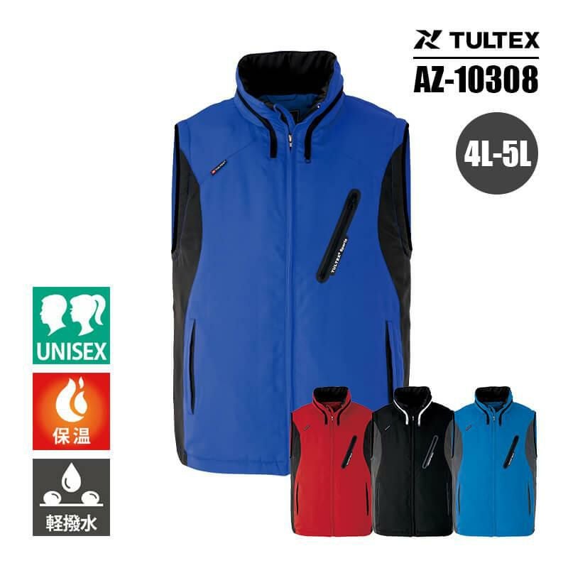 フードイン中綿ベスト(男女兼用)[アイトス/AZ-10308]