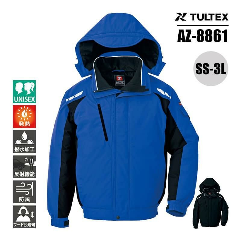 防寒ブルゾン(男女兼用)[アイトス/AZ-8861]