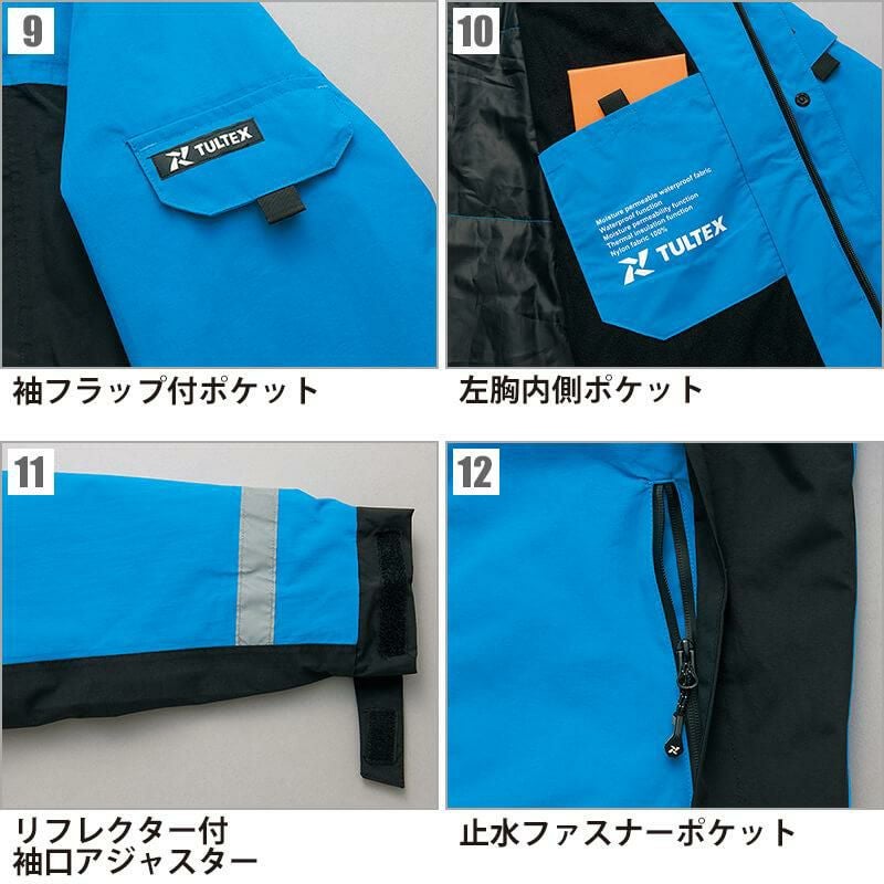 防水防寒ジャケット(男女兼用)[アイトス/TULTEX/AZ-8876] SS-3L