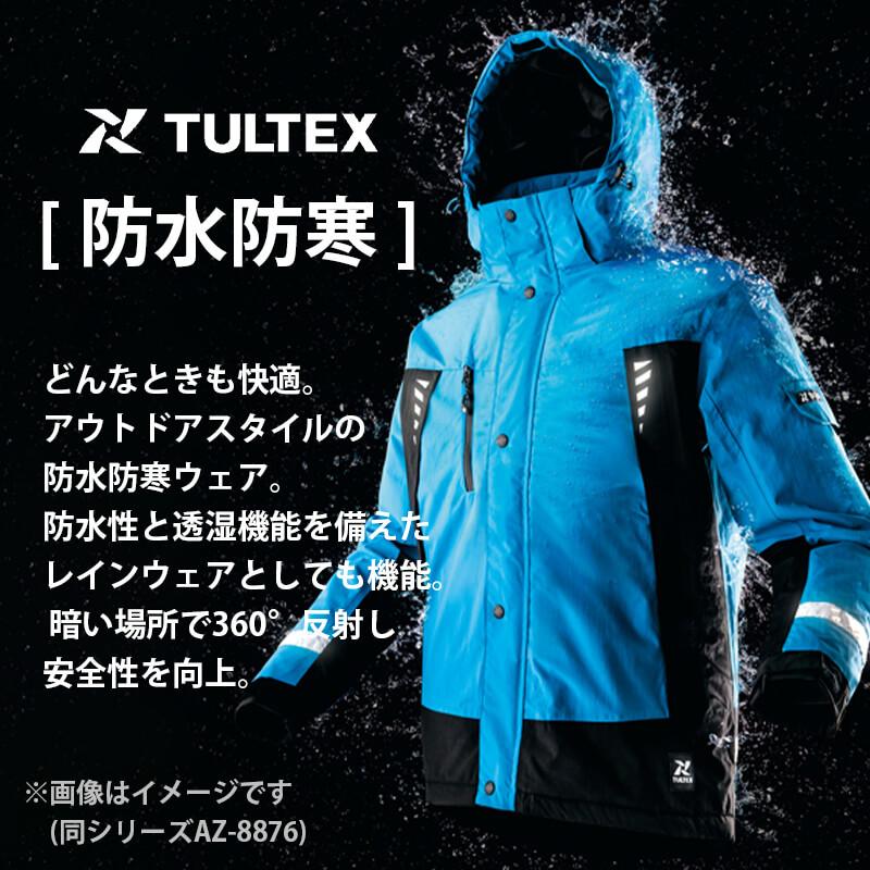 防水防寒パンツ(男女兼用)[アイトス/TULTEX/AZ-8877] SS-3L