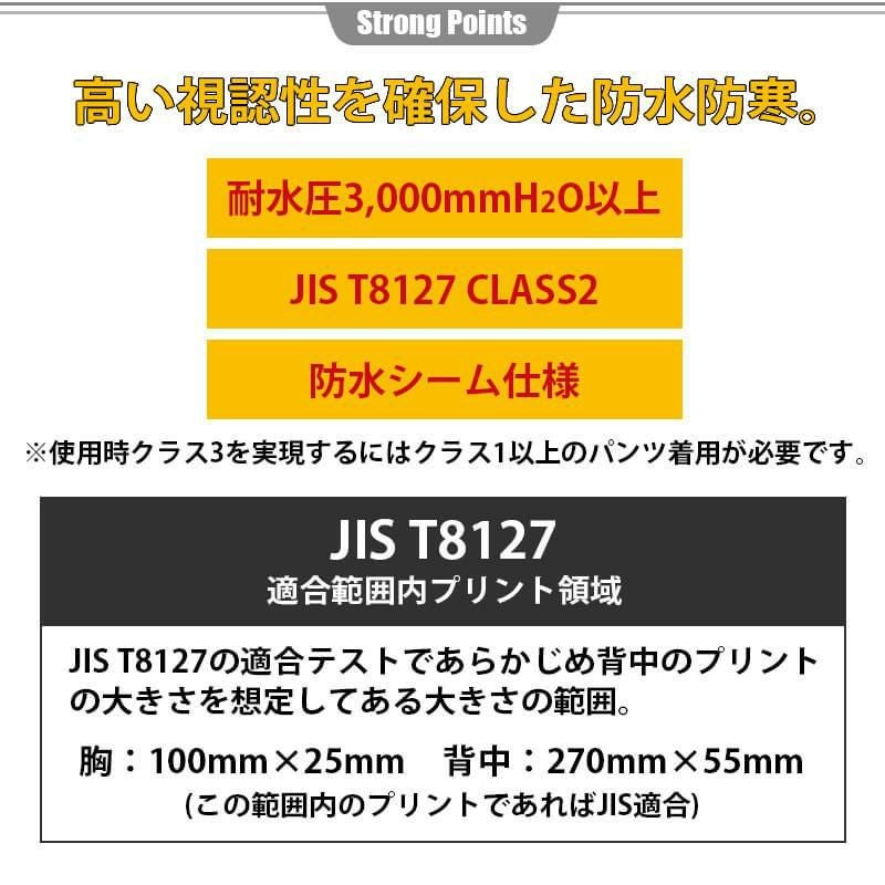 高視認性防水防寒コート[アイトス/AZ-8960]