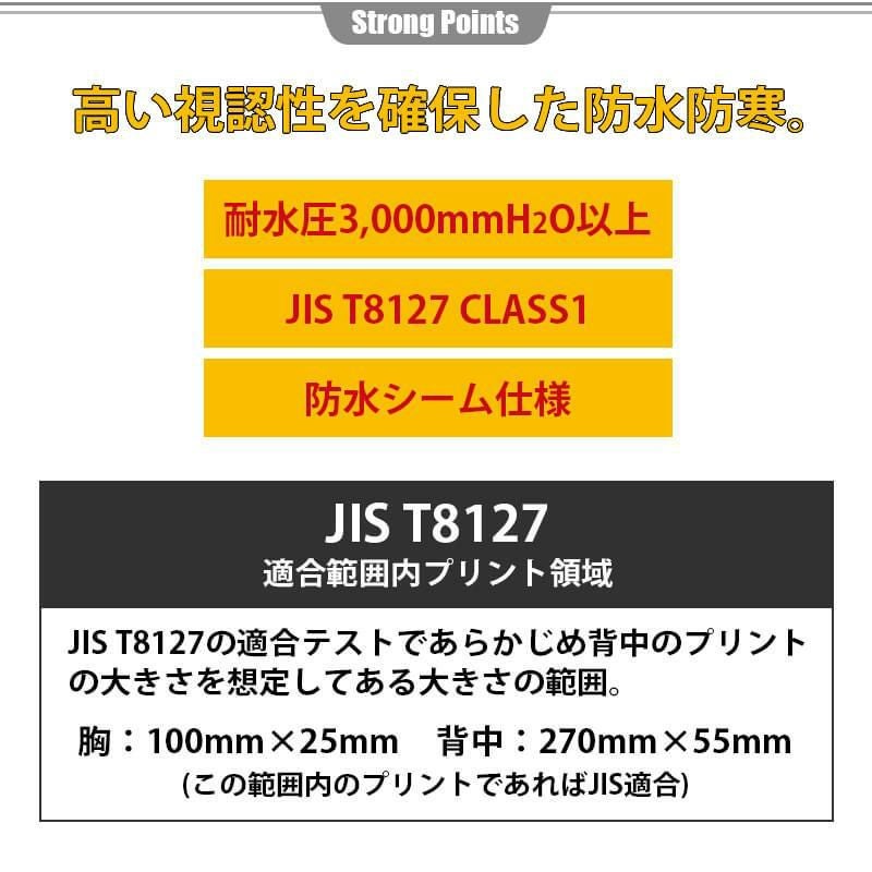 高視認性防水防寒パンツ[アイトス/AZ-8962]