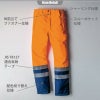 高視認性防水防寒パンツ[アイトス/AZ-8962]