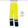 高視認性防水防寒パンツ[アイトス/AZ-8962]