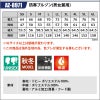 防寒ブルゾン(男女兼用)[アイトス/AZ-8971] 4L-6L