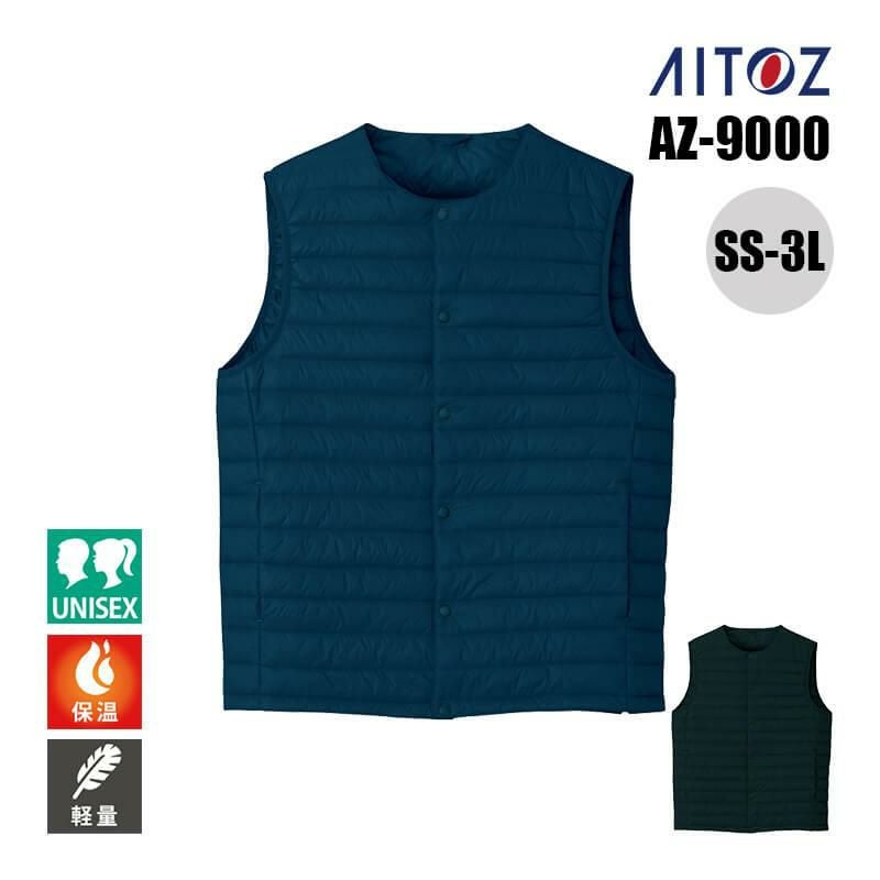 インナーベスト(男女兼用)[アイトス/AZ-9000]
