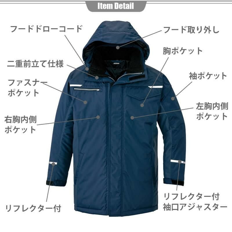 制電防寒コート(男女兼用)[アイトス/TULTEX/AZ-9365] 4L-5L