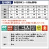 制電防寒コート(男女兼用)[アイトス/TULTEX/AZ-9365] 4L-5L