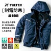 制電防寒ブルゾン(男女兼用)[アイトス/TULTEX/AZ-9366] 4L-5L