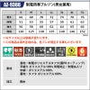 制電防寒ブルゾン(男女兼用)[アイトス/TULTEX/AZ-9366] 4L-5L