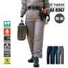 制電防寒パンツ(男女兼用)[アイトス/TULTEX/AZ-9367] 4L-5L