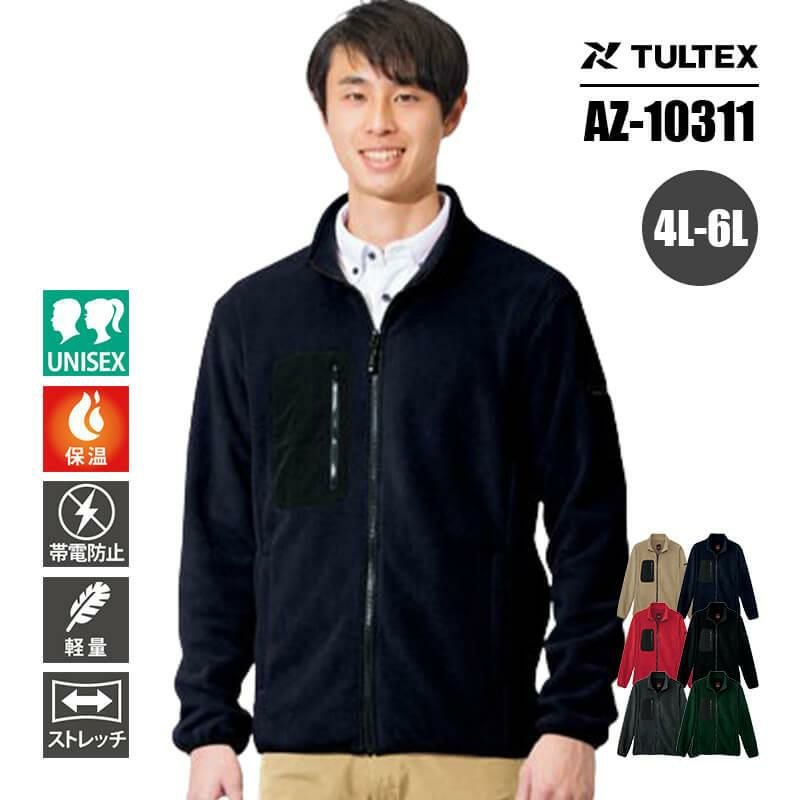 フリースブルゾン(男女兼用)[アイトス/AZ-10311]