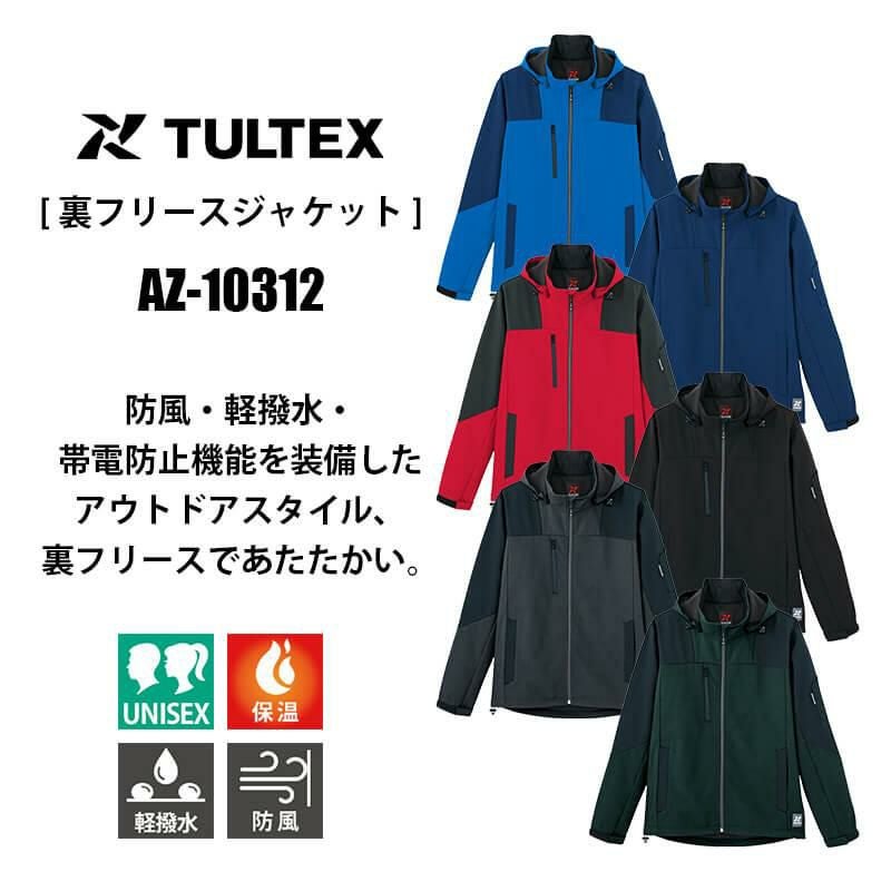 裏フリース防風ジャケット[アイトス/AZ-10312]｜作業服・作業着の通販