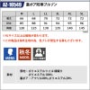 裏ボア防寒ブルゾン[アイトス/AZ-10549]