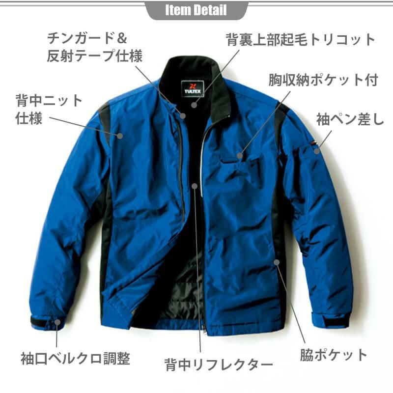 アームアップ防寒ジャケット(男女兼用)[アイトス/AZ-50115]