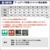 アームアップ防寒ジャケット(男女兼用)[アイトス/AZ-50115]