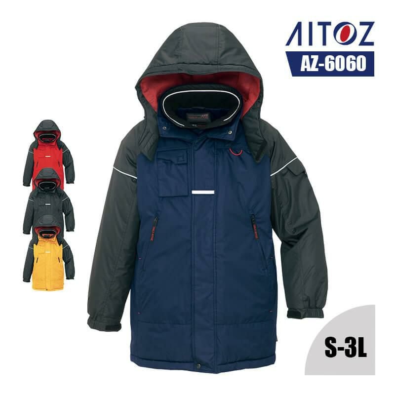 AZ-8860 アイトス 防寒コート（男女兼用） アイトス 作業服・ユニフォーム・ワーキングウエア・白衣・ナース