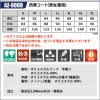 防寒コート(男女兼用)[アイトス/AZ-6060] S-3L