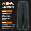 防寒パンツ(男女兼用)[アイトス/AZ-6062] S-3L