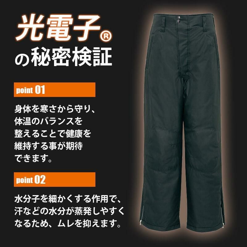 防寒パンツ(男女兼用)[アイトス/AZ-6062] 4L-5L