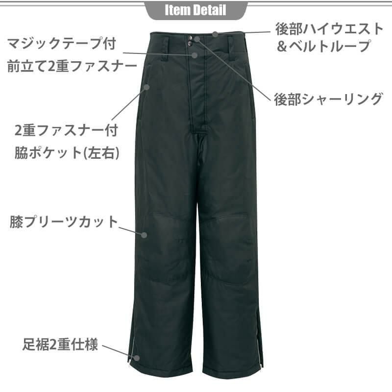 防寒パンツ(男女兼用)[アイトス/AZ-6062] 4L-5L