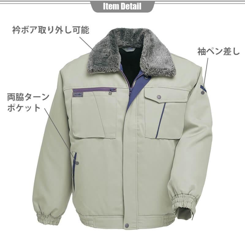 防寒ブルゾン[アイトス/AZ-8206] M-3L｜作業服・作業着の通販なら 