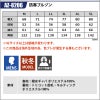 防寒ブルゾン[アイトス/AZ-8206]