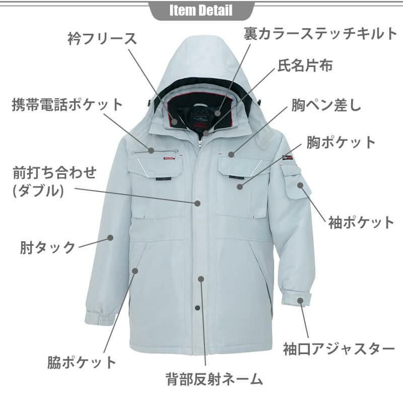 防寒コート(男女兼用)[アイトス/TULTEX/AZ-8460] SS-3L｜作業服・作業