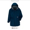 防寒コート(男女兼用)[アイトス/AZ-6160] 4L-5L