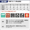 防寒ブルゾン(男女兼用)[アイトス/AZ-6161] 4L-5L