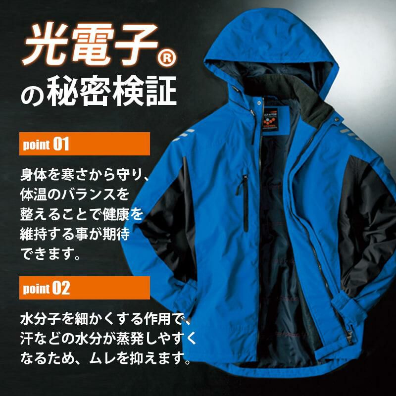 防寒ジャケット(男女兼用)[アイトス/AZ-6169] SS-3L