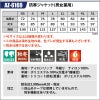 防寒ジャケット(男女兼用)[アイトス/AZ-6169] 4L-5L