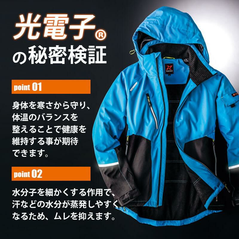 防寒ジャケット(男女兼用)[アイトス/AZ-6174] SS-3L