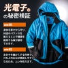 防寒ジャケット(男女兼用)[アイトス/AZ-6174] SS-3L