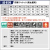 防寒ジャケット(男女兼用)[アイトス/AZ-6174] SS-3L