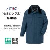 防寒コート(セミロング)[アイトス/AZ-8465]