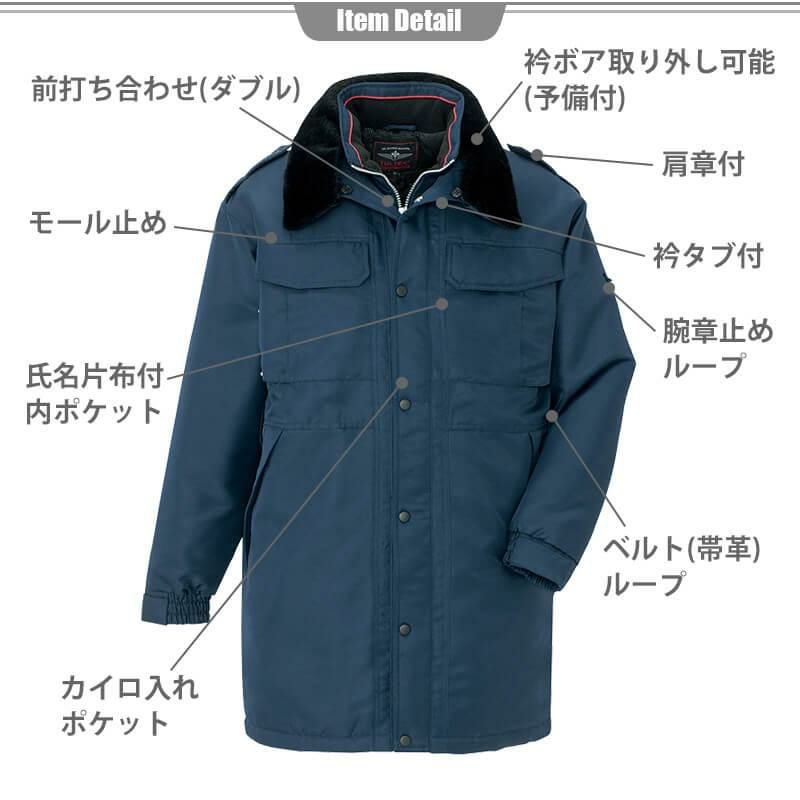 防寒コート(セミロング)[アイトス/AZ-8465] S-3L｜作業服・作業着の
