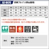 防寒ブルゾン(男女兼用)[アイトス/AZ-8476]