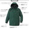 防寒コート(男女兼用)[アイトス/AZ-8560] SS-3L