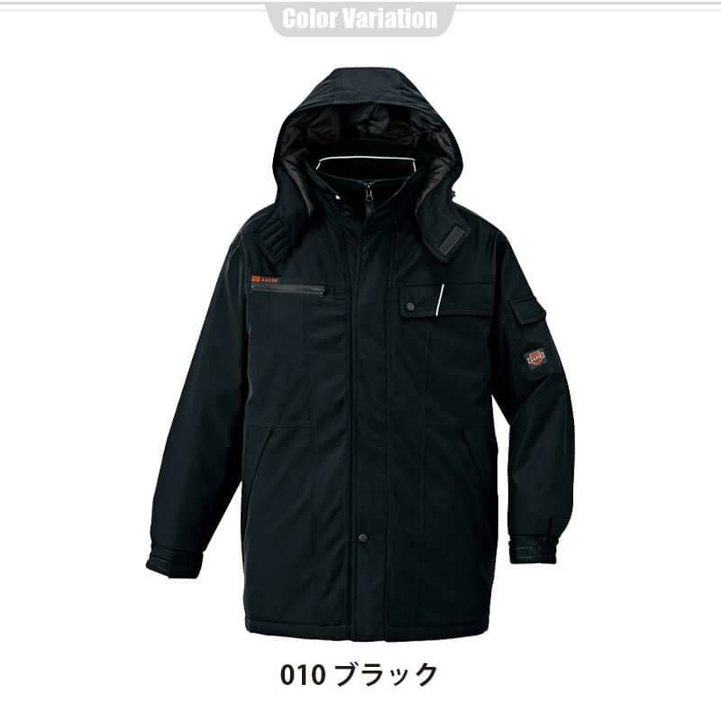 防寒コート(男女兼用)[アイトス/AZ-8560] SS-3L