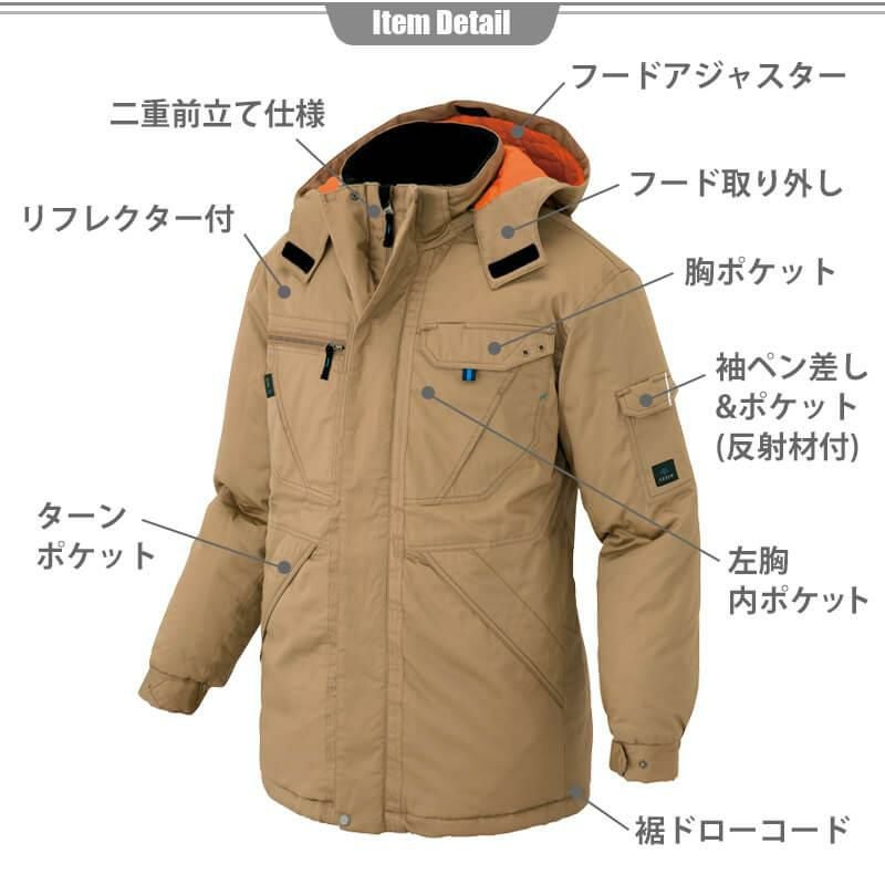 防寒コート(男女兼用)[アイトス/AZ-8570]