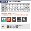 防寒コート(男女兼用)[アイトス/AZ-8570]