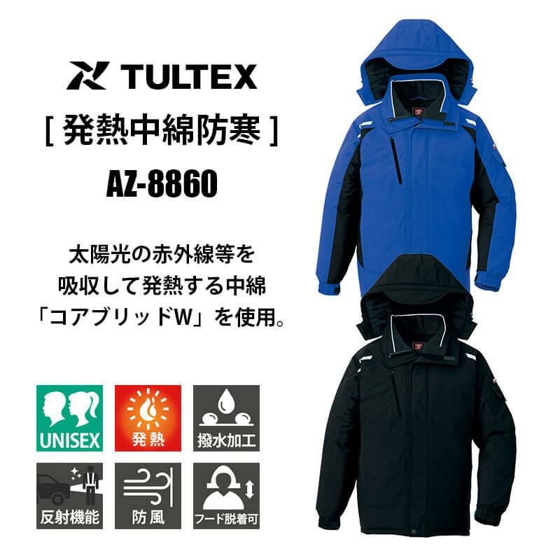 防寒コート(男女兼用)[アイトス/AZ-8860]